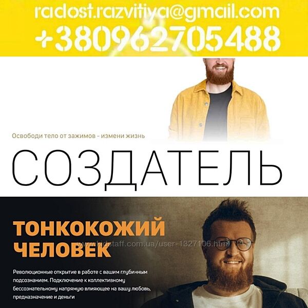 8 курсов Александр Российский Создатель 2 Тонкокожий человек Реальные зажим