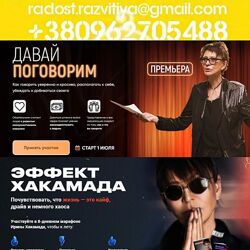 31 курс Ирина Хакамада Давай поговорим Хакалайф Хакамагеддон Хакамадец Ха