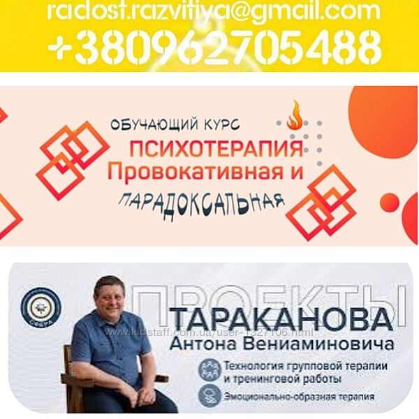 Курс Антон Тараканов Провокативная и парадоксальная психотерапия Сфера Обуч