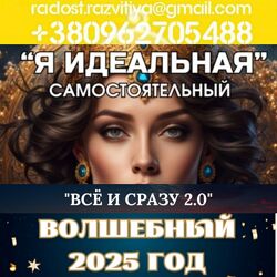 36 курсов Марина Майская Богиня Школа осознанного творения Я Идеальная