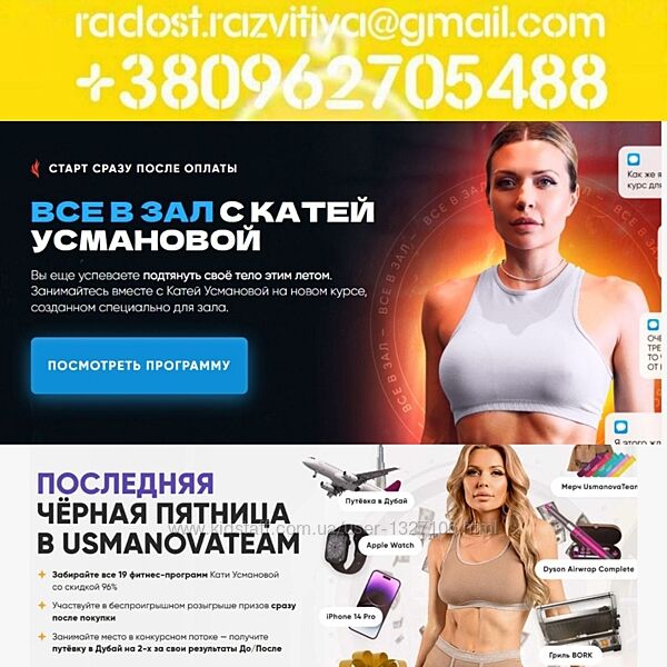 Усманова Екатерина 37 курсов Все в зал с Катей Усмановой Тариф Курс для зал