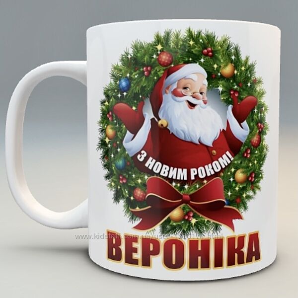 подарунок чашка іменна новорічна новий рік новогодний подарок 2022 новый 