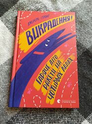 Дитяча книга 