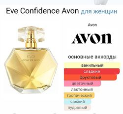 Eve Confidence alluring elegance