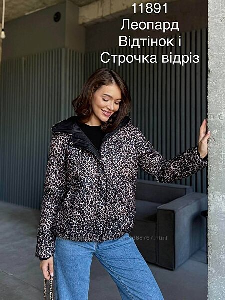 Куртка, курточка, женская, демисезонная, р. 42/44, 50/52