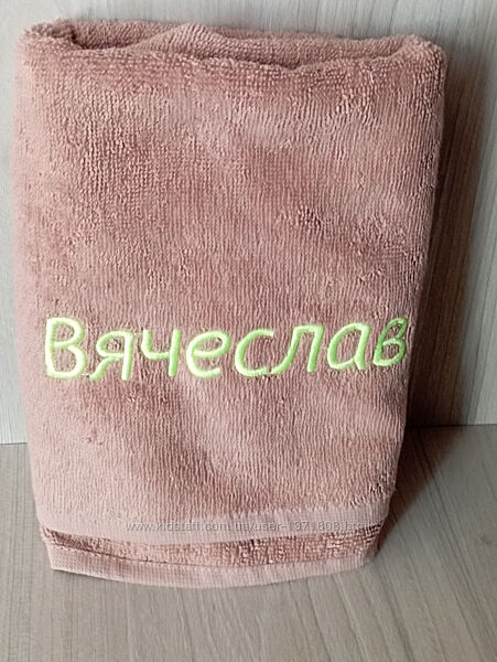 Полотенце с вышивкой Вячеслав, именное полотенце  махра 50х90 ТМ Ярослав  от производителя