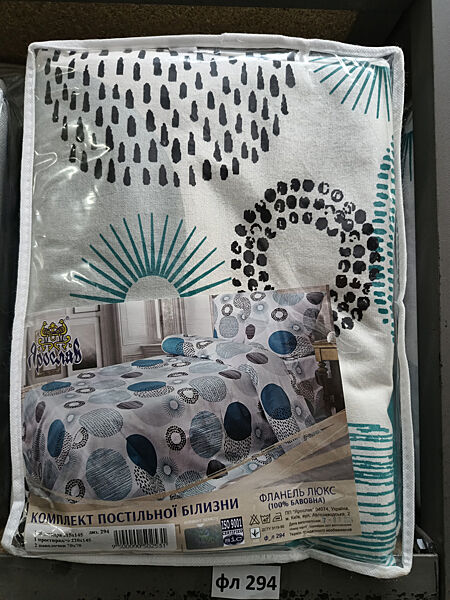 Комплект постельного белья фланель FL294 люкс полуторный от производителя Ярослав Украина