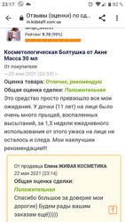 #3: Раздел отзывов ✏️✏️✏