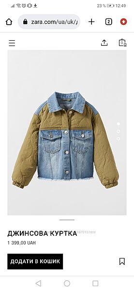 Джинсовый комбинированный пиджак Zara для девочек 11-13 л
