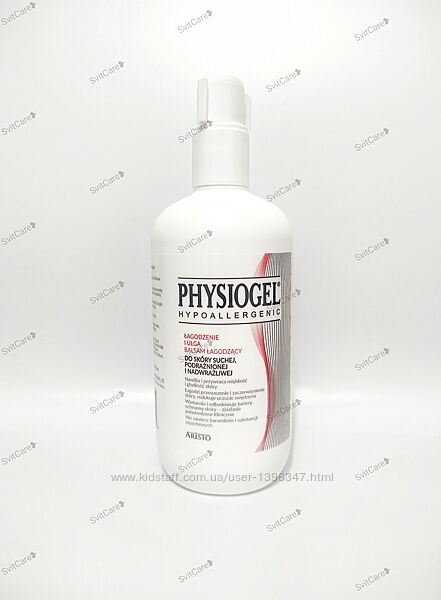 Physiogel calming relief a. i. body заспокійливий бальзам 400 ml