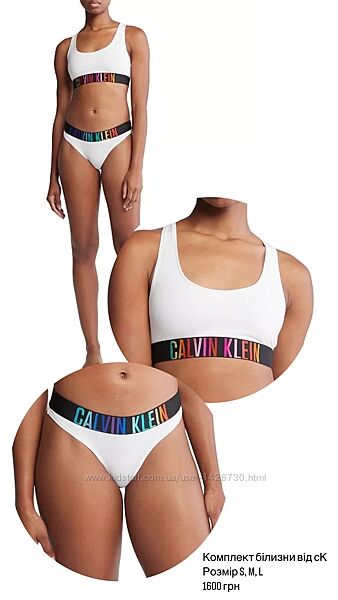 Комплект жіночої білизни від Calvin Klein  Оригінал