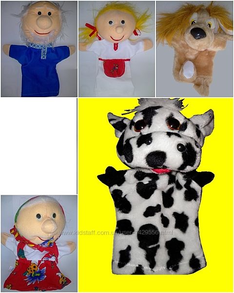 Мягкие игрушки перчатки для театра Дед Баба девочка Собака Бурёнка 