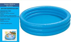 Басейн дитячий круглий Intex