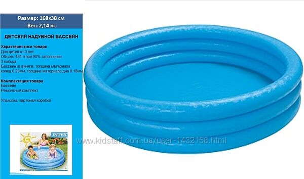 Басейн дитячий круглий Intex