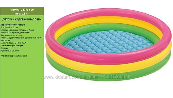 Басейн Intex 355 л