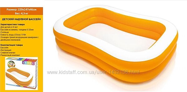 Басейн Intex надувной 