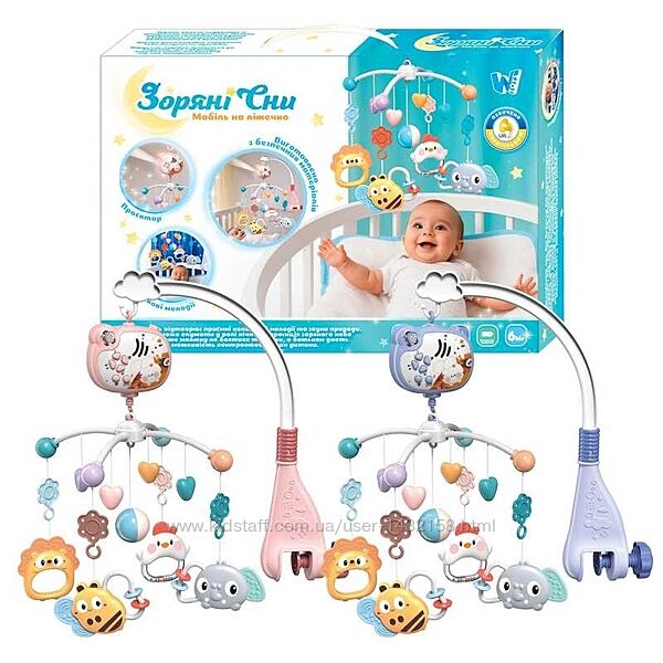 БРЯЗКАЛЬЦЯ КАРУСЕЛІ МОБІЛІ ДЛЯ МАЛЮКІВ