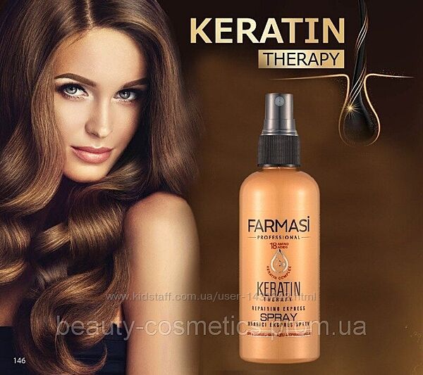 Спрей для волосся Keratin Therapy Farmasi