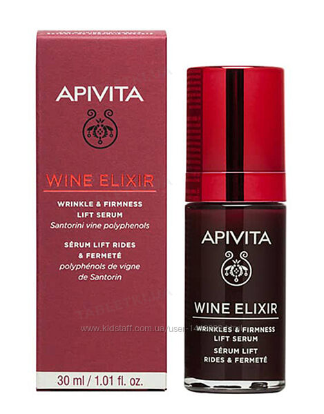 Apivita Wine Elixir Сыворотка для лица лифтинг против морщин