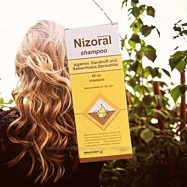 Nizoral shampoo Єгипет