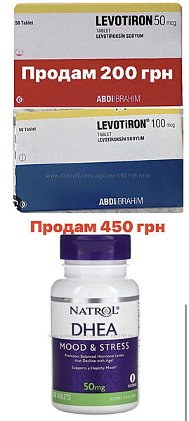Левотирон аналог тироксина