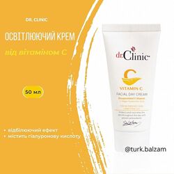 Освітлюючий крем Dr. Clinic для обличчя з вітаміном С, 50 мл Туреччина