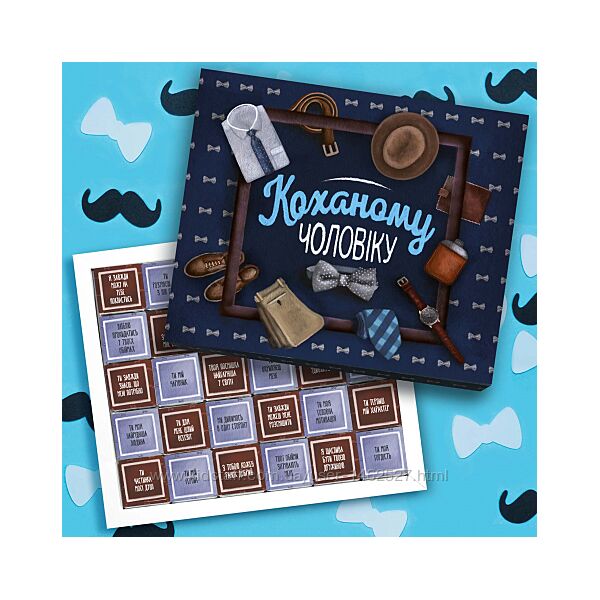 Подарунковий шоколадний набір для чоловіка. 