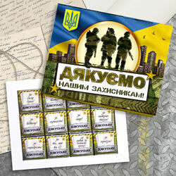Шоколадний набір Подяка Захисникам