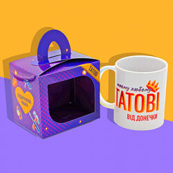 Подарункова чашка для Татуся