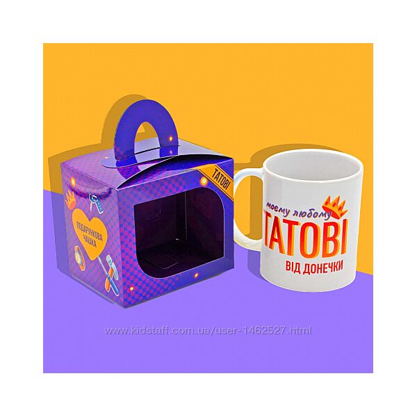 Подарункова чашка для Татуся