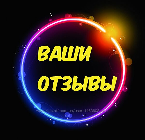 Отзывы покупателей 2020-2025