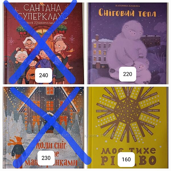 Сніговий тепл Моє тихе Різдво