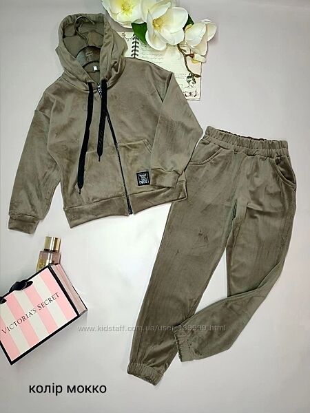 Костюм велюр 