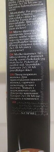 #5: Вспениватель