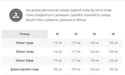 #10: +- замеры по изделию