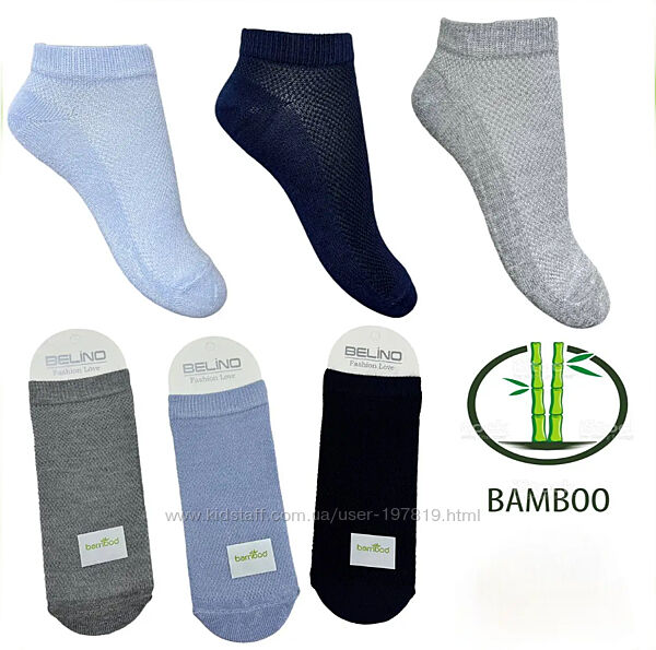 Набор 6 пар. Бамбуковые носки для мальчика 1-14 лет Belino Турция. Бамбук