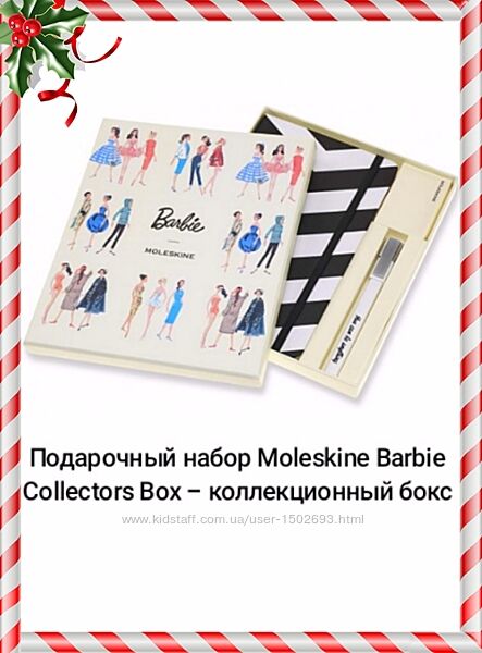 Подарочный набор Moleskine Barbie Collectors Box - коллекционный бокс