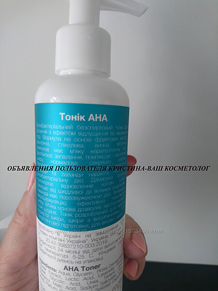 #6: тонік АХА