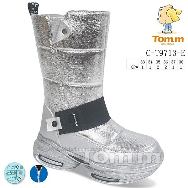 р. 35 Дутики девичьи зима Tom. m 9713E Silver