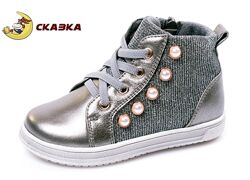 р. 23,24,25 Ботинки  деми Сказка