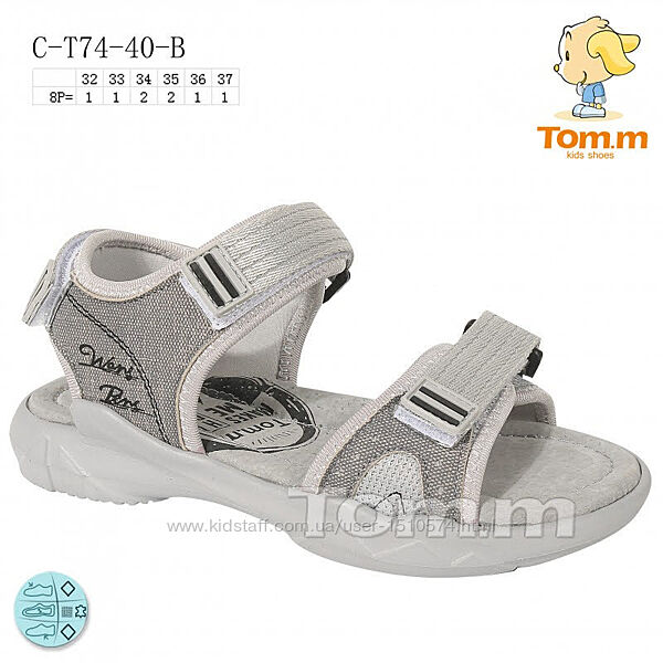 р.34-37 Босоножки ТОМ. М  Grey  7440B