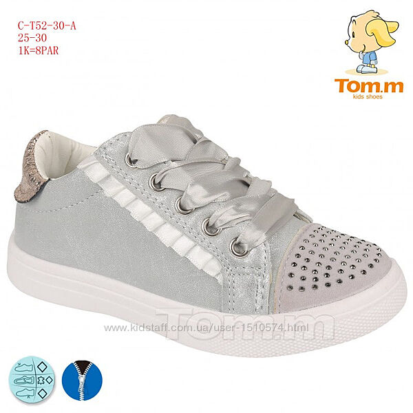 р.28 Кроссовки ТОМ. М 5230А Silver