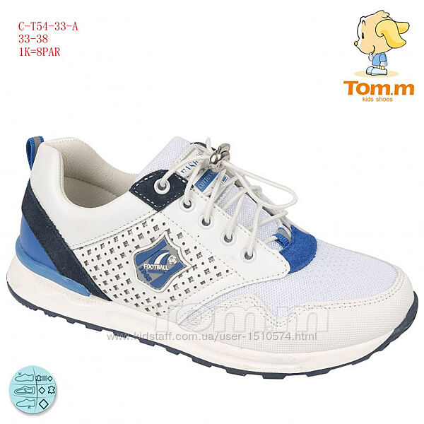 р.33 Кроссовки Tom. m 5433A White