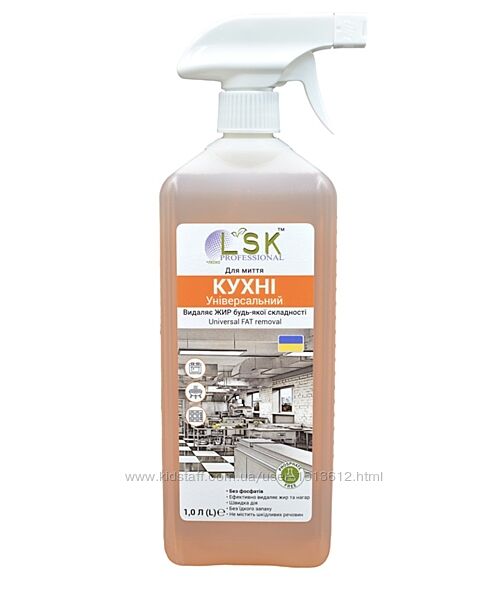 Засіб для миття духовок, плит, каструль і т. д