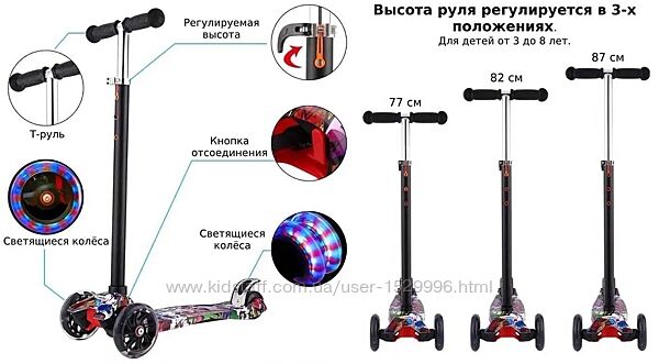 Cамокат детский best scooter от3 до 7 лет