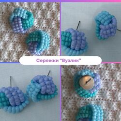Сережки з бісеру