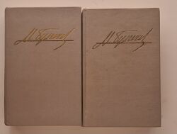 Книги М. Булгакова, 2 тома, Майстер і Маргарита, інші твори.