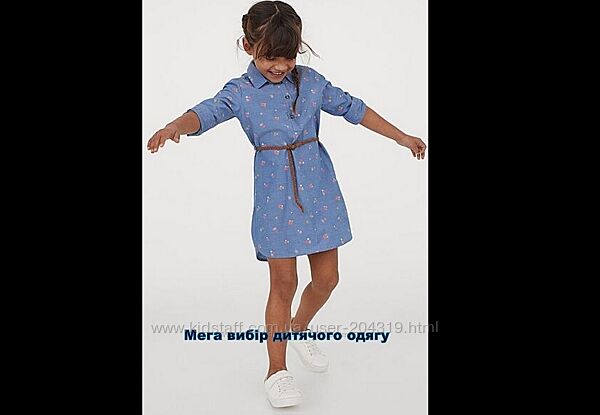 Суперове плаття сорочка H&M