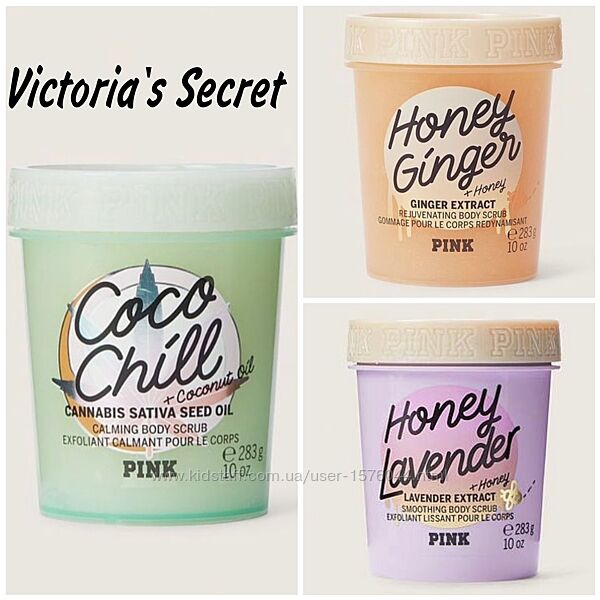 Скраб Honey Ginger, Honey Lavender, Coco Chill Victoria&acutes Secret