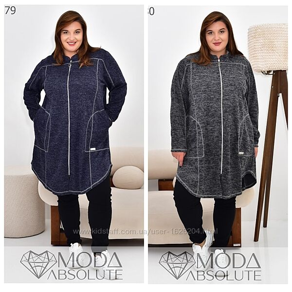 Кардиган ангора софт 52-66 теплый длинный кардиган на молнии кофта батал